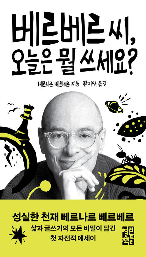 베르베르 이미지