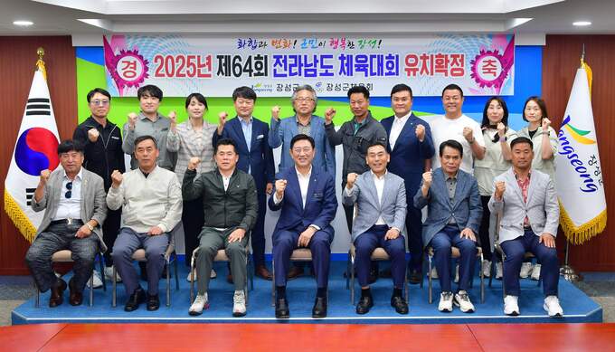 장성군체육회 이미지