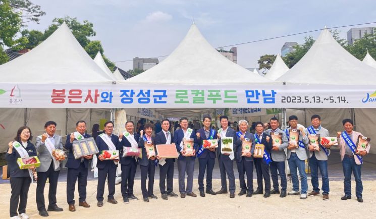 (재)장성먹거리통합지원센터 이미지