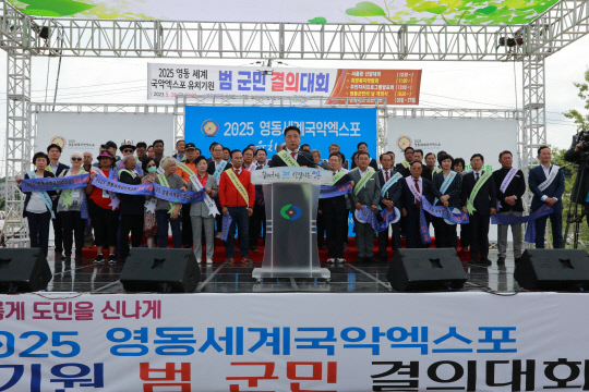 영동 이미지