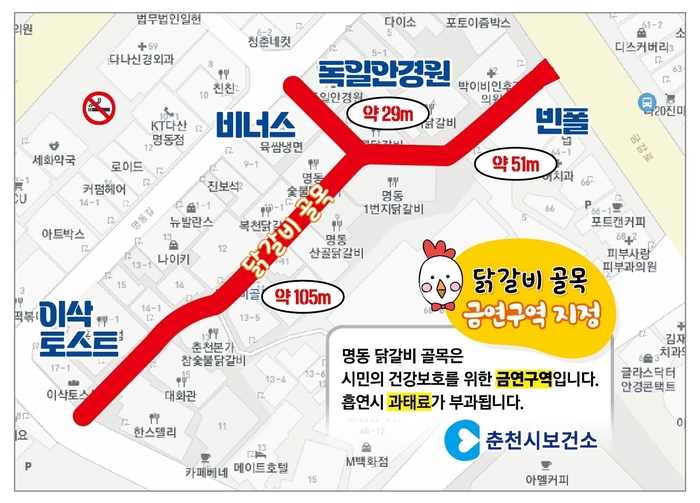 춘천명동닭갈비 이미지