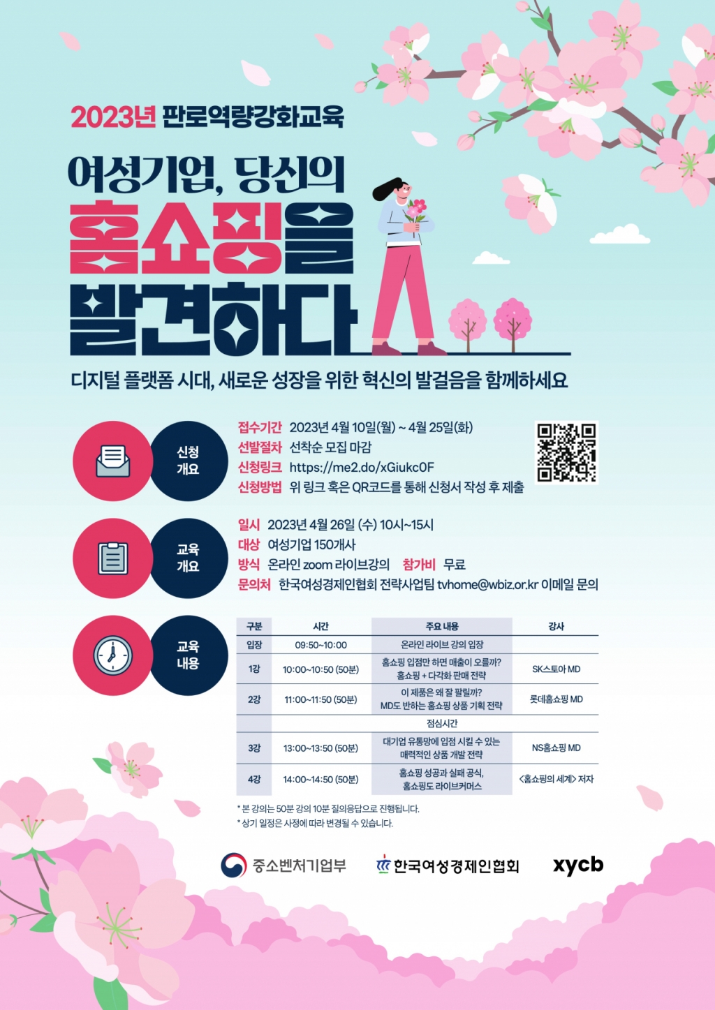 온라인유통MD협회 이미지