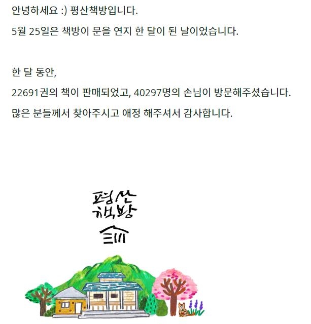 평산 이미지