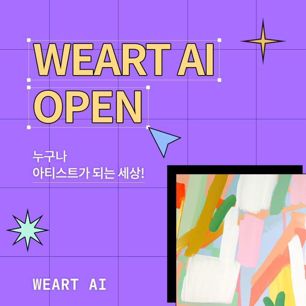 위아트 이미지