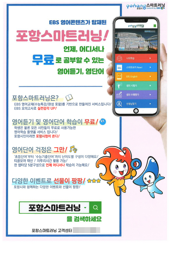 스마트러닝교재 이미지