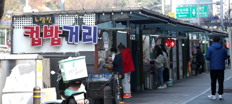노량진컵밥 이미지