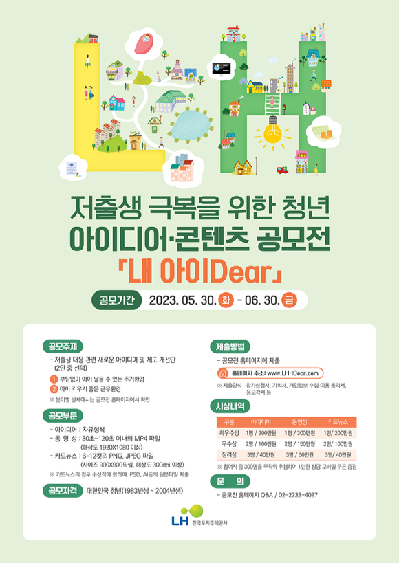 아이디어 이미지