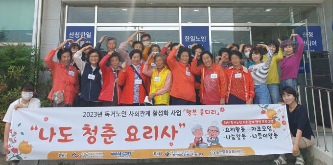 산청축제관광재단 이미지