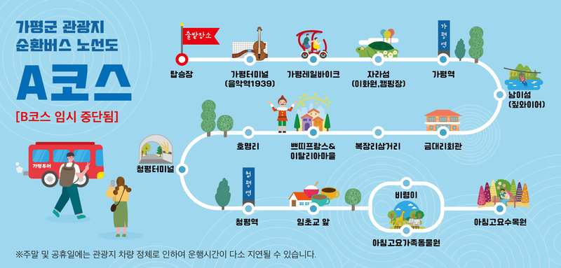 가평군-6 이미지