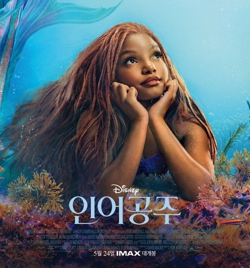 인어공주 이미지