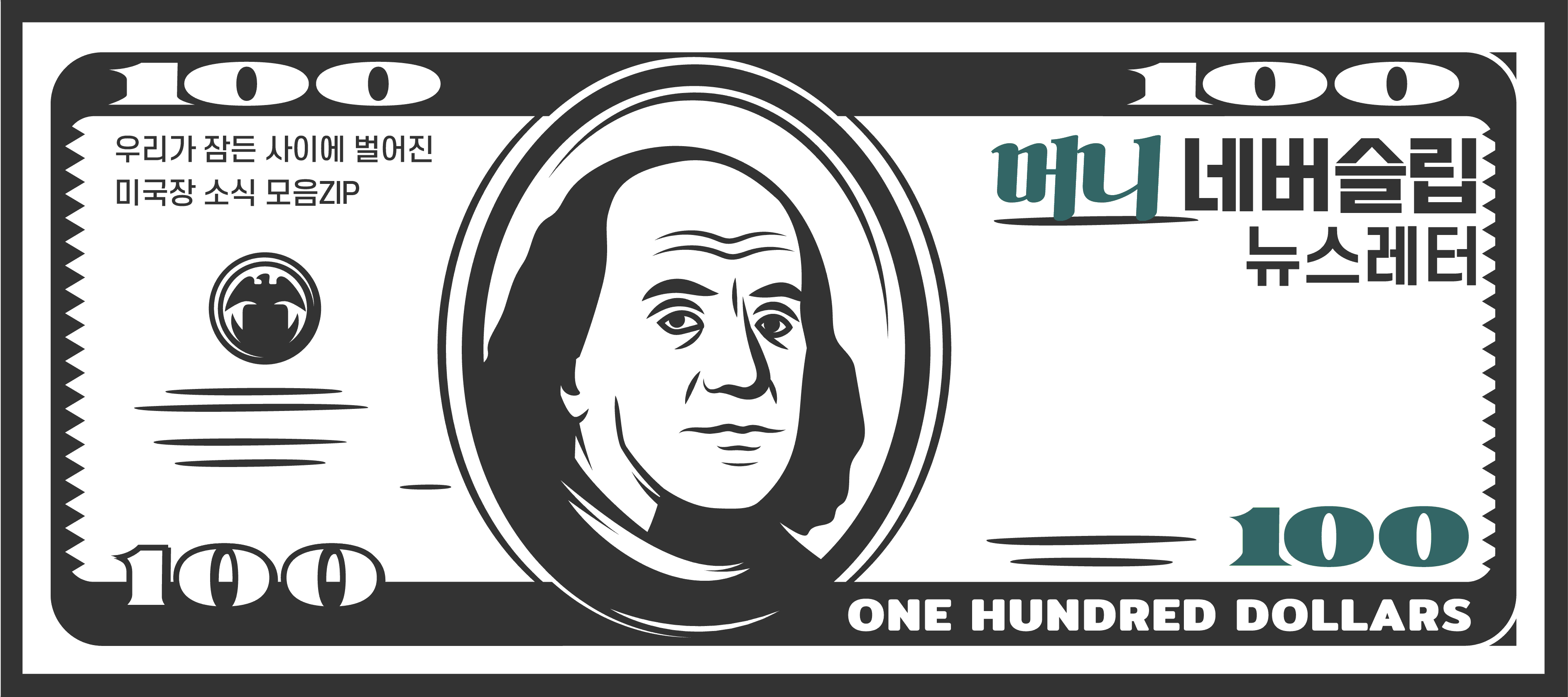 반대로만 투자해도 연간 수익률이 34% 오른다? | 머니네버슬립