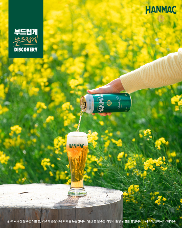 한맥 이미지