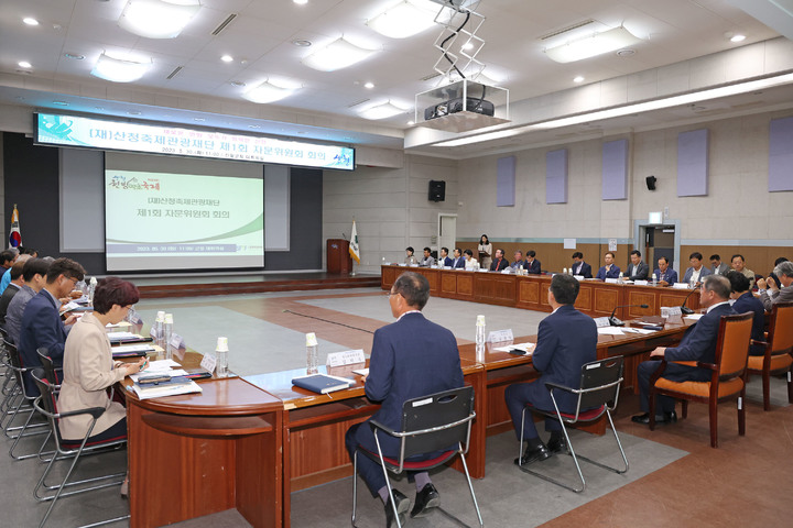 산청축제관광재단 이미지