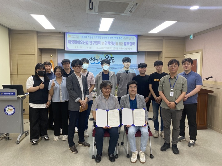 (재)전남바이오진흥원 해양바이오연구센터 이미지