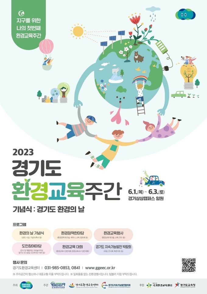 (주)경기환경 이미지