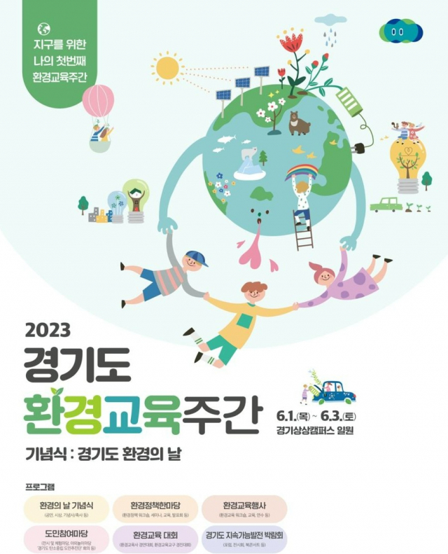 (주)경기환경 이미지