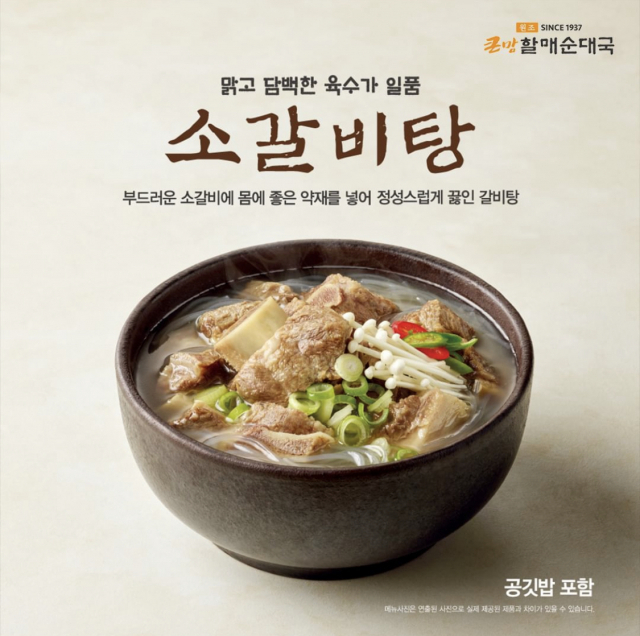 할매순대 이미지