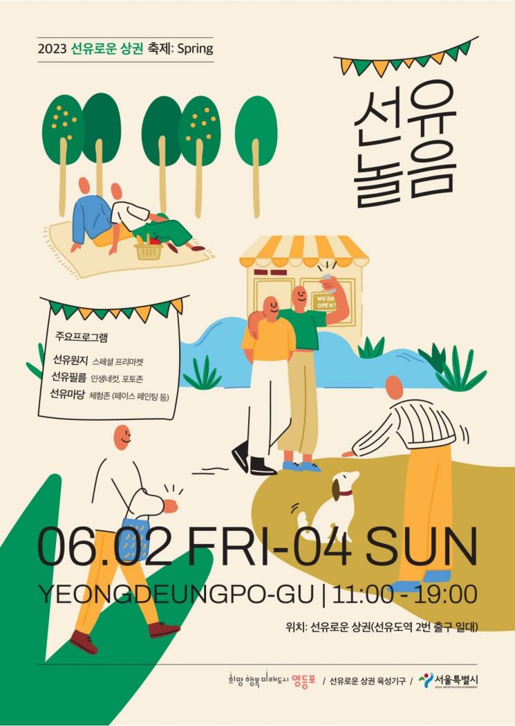 선윤 이미지