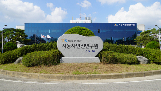 한국교통안전공단 자동차연구원 이미지