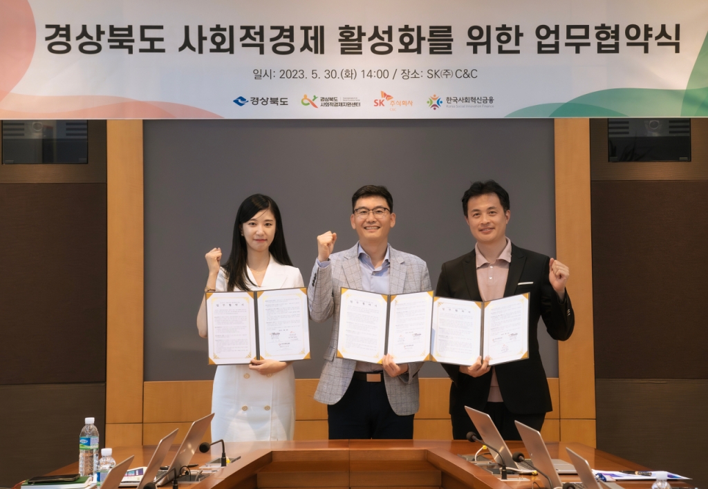 한국사회혁신금융 이미지