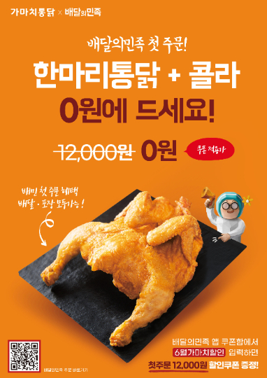 가마치통닭 이미지
