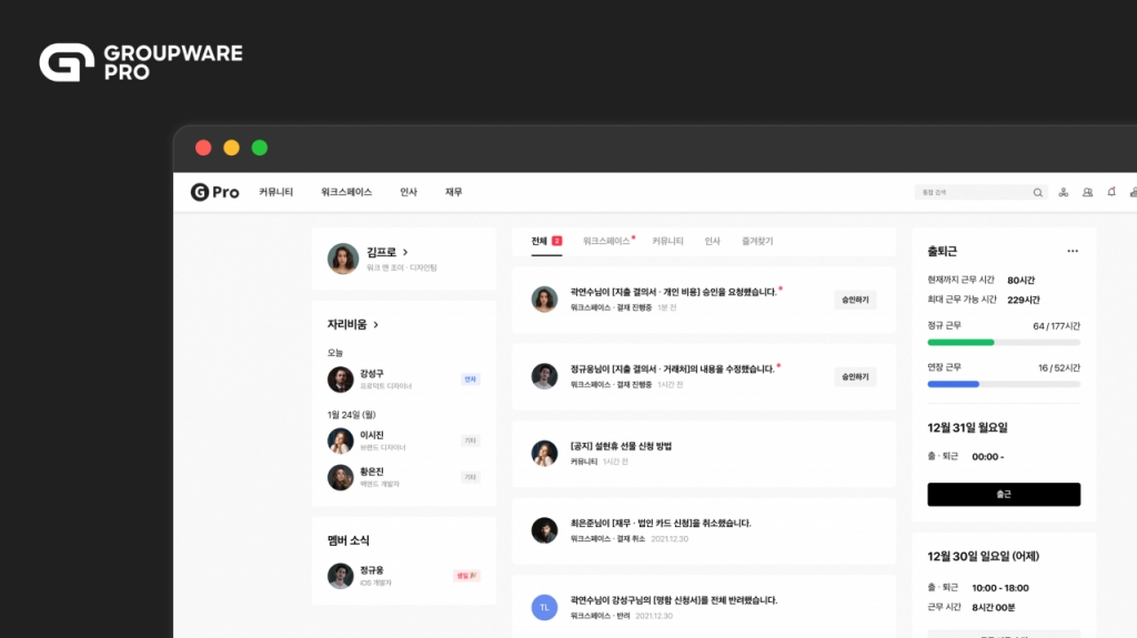워크앤조이 이미지