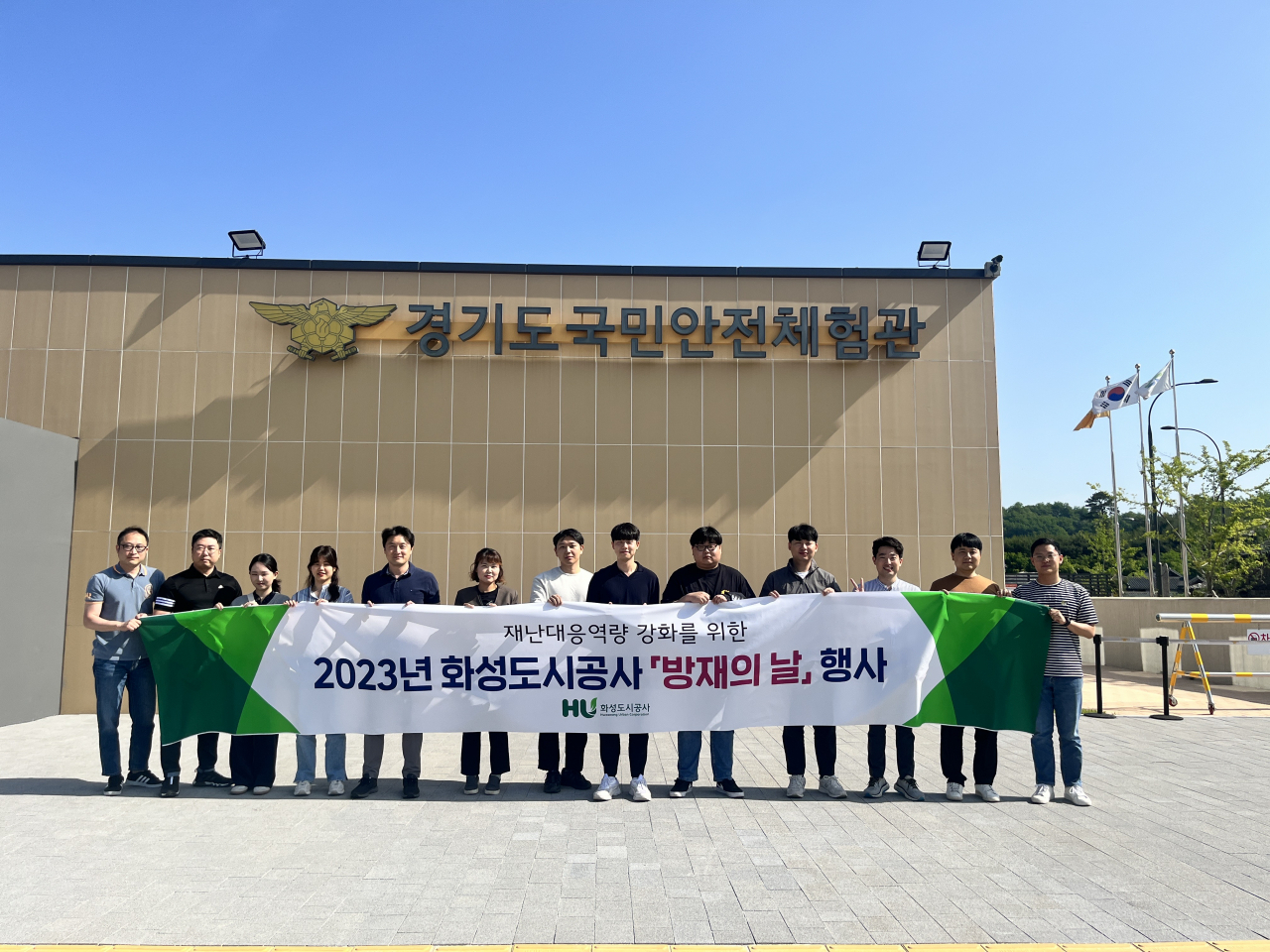 화성도시공사 이미지