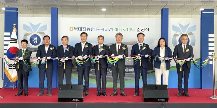 대전농업협동조합 하나로마트 이미지