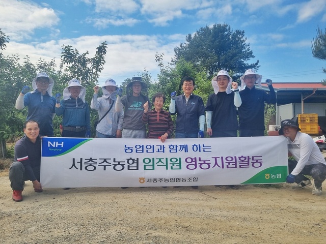 서충주농업협동조합 이미지