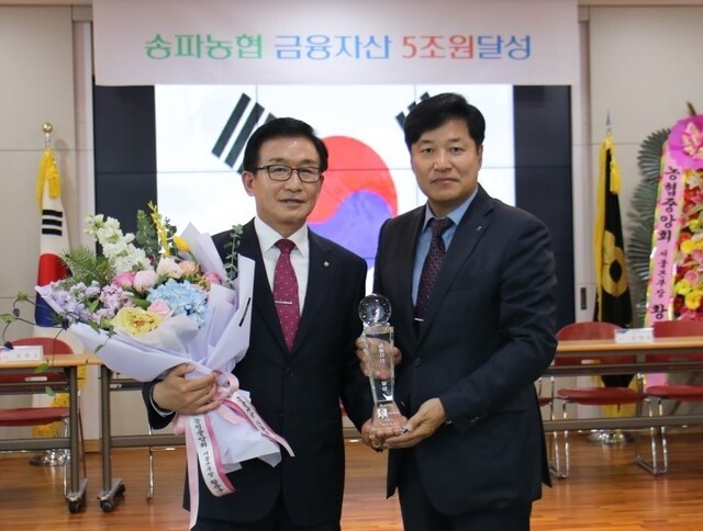 송파농업협동조합 이미지