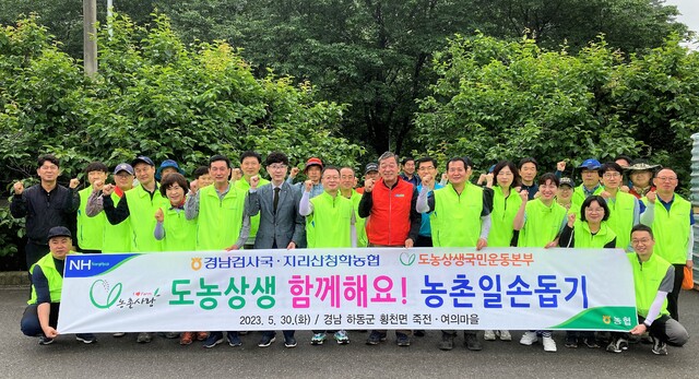 지리산청학농협 이미지