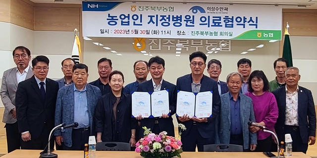 진주북부농업협동조합 이미지