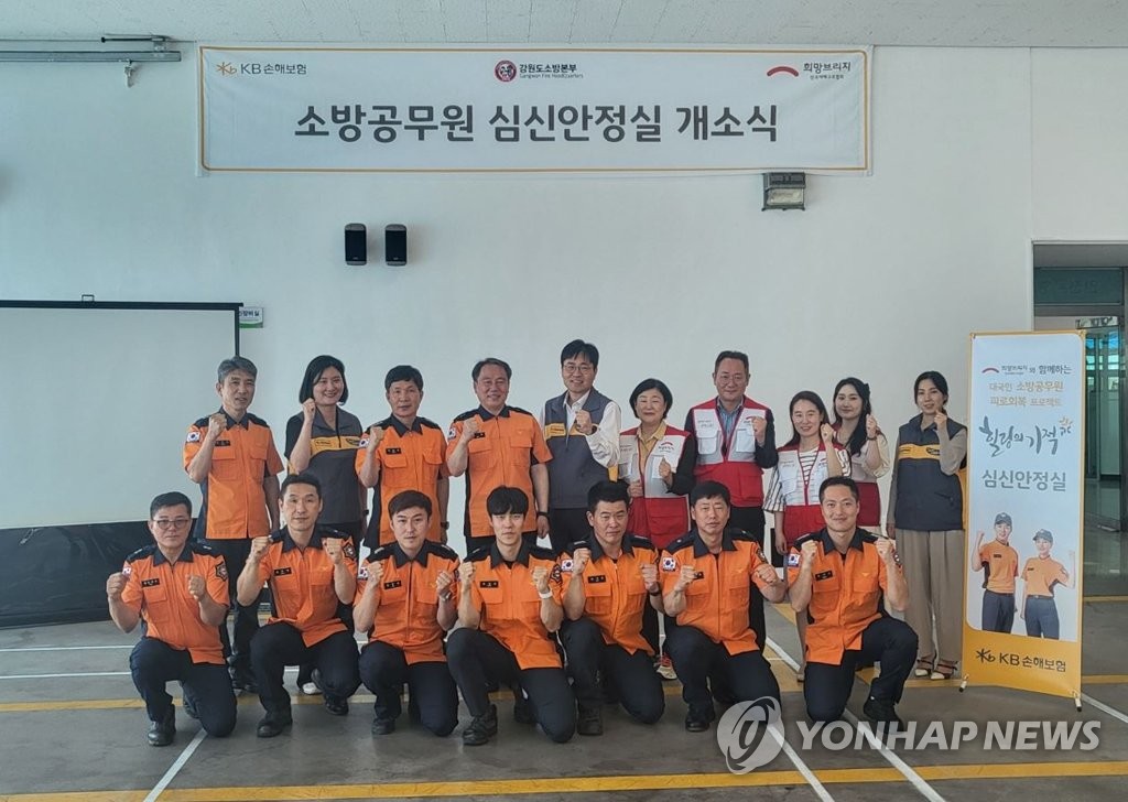 주식회사 소방 119 이미지