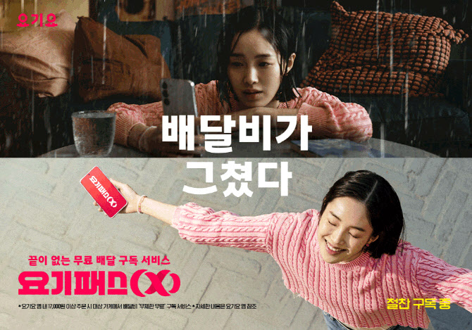 요기요기 이미지