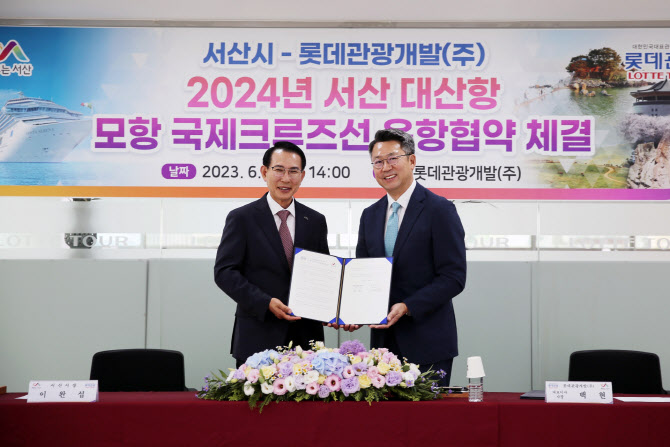 롯데관광개발 이미지