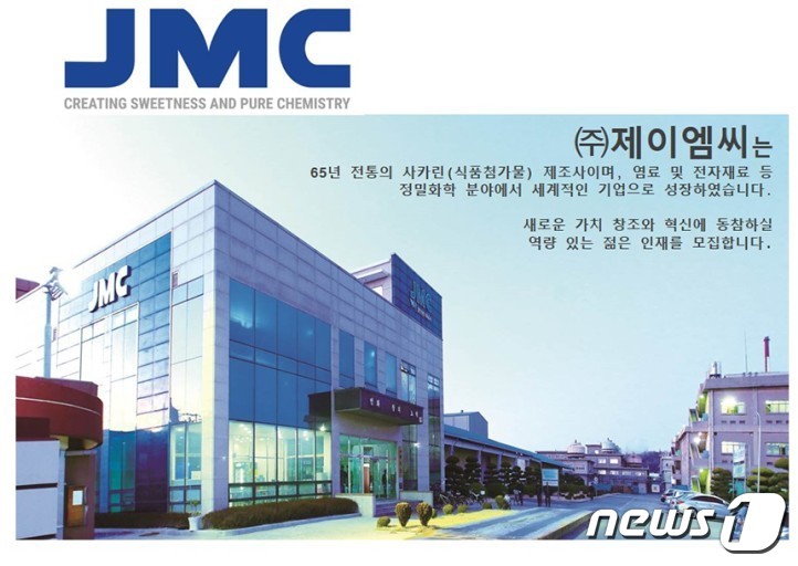 제이엠씨 이미지