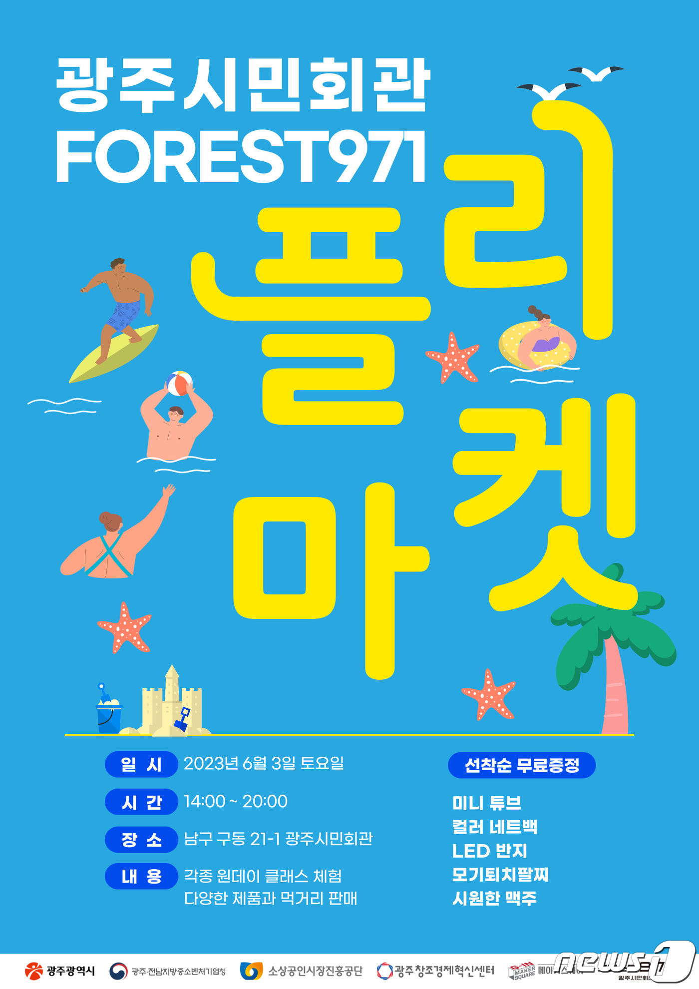 만물마켓 이미지