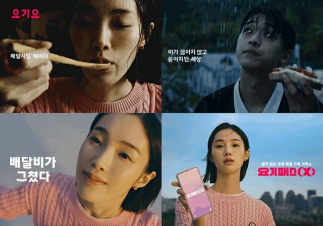 요기요기 이미지