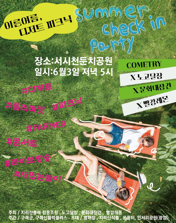 사계양갱 이미지