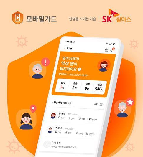 에스케이모바일 이미지