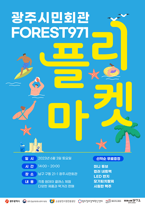 플리 이미지