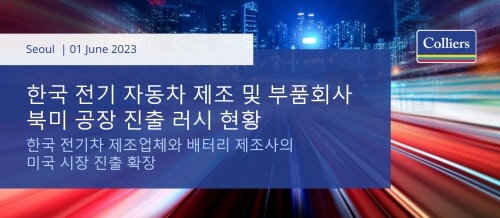 한국전기 이미지