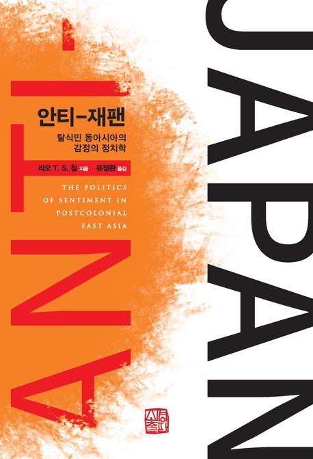 동아시아연대 이미지