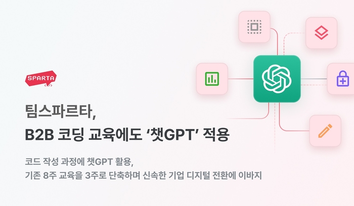 팀스파르타 이미지