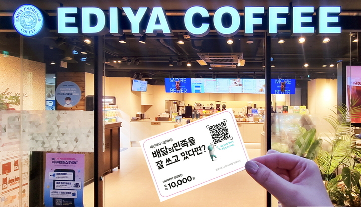 이디야커피 이미지