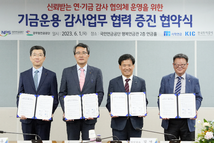 국민연금공단 기금운용본부 이미지