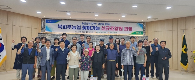 북파주농업협동조합 이미지