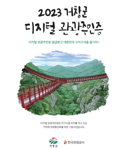 거창통신 이미지