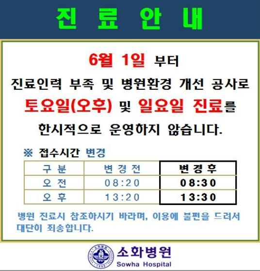 소화병원 이미지