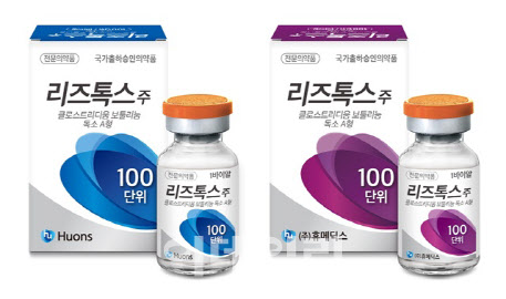 (주)휴온스바이오파마 이미지